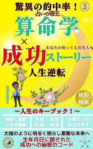 破財局|お金へのこだわりと主星の在り方。 ～算命学「局法。